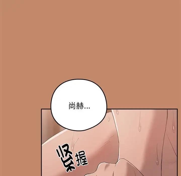 104P - 下班后的例行恋爱