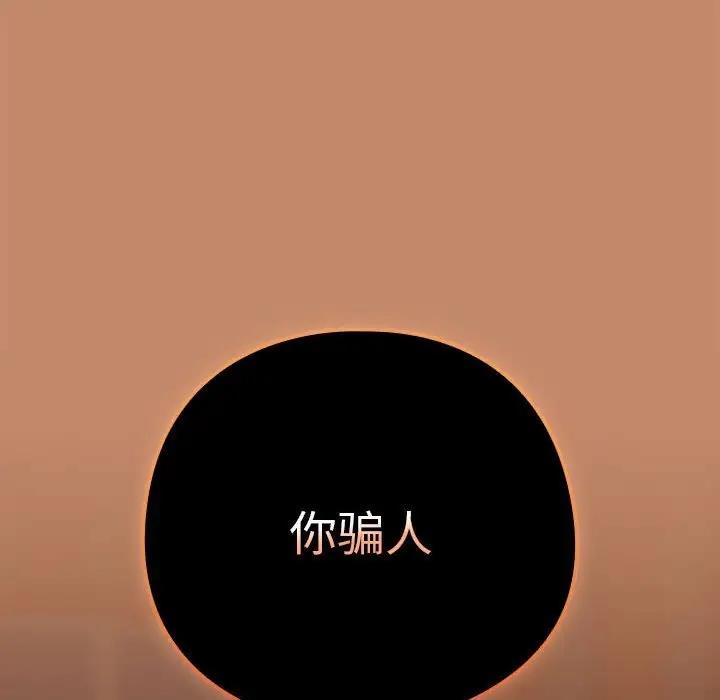 116P - 下班后的例行恋爱