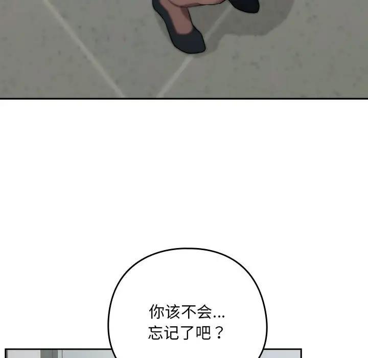 11P - 下班后的例行恋爱