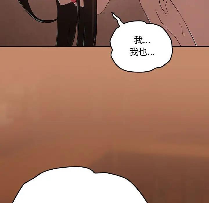 126P - 下班后的例行恋爱