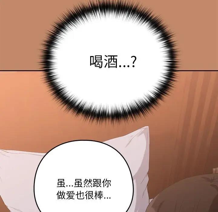 130P - 下班后的例行恋爱