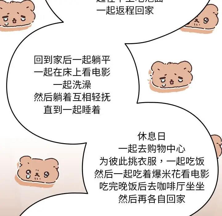 133P - 下班后的例行恋爱