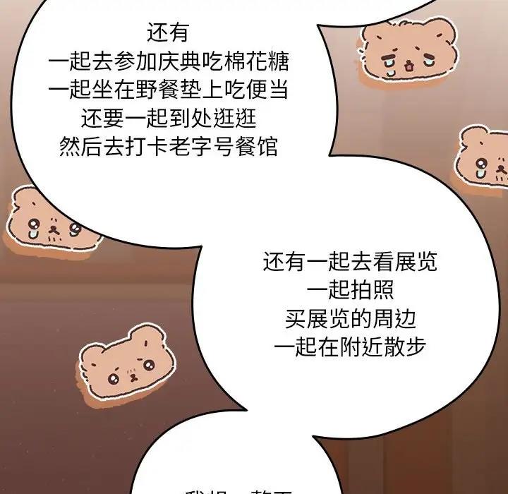 134P - 下班后的例行恋爱