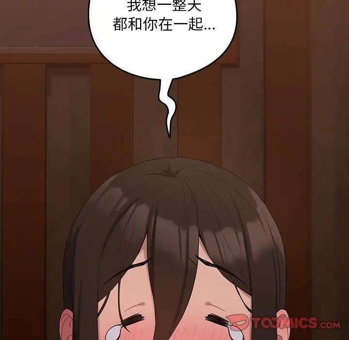 135P - 下班后的例行恋爱