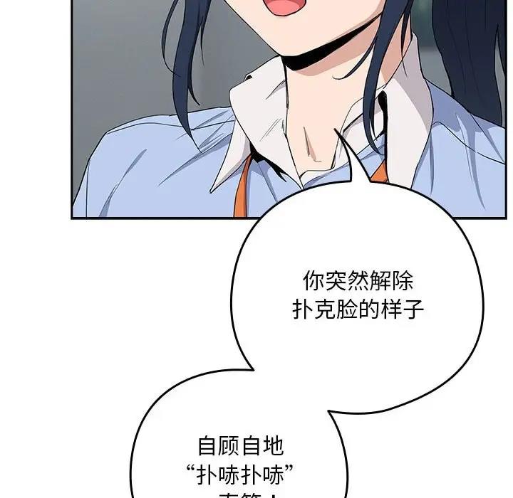 14P - 下班后的例行恋爱