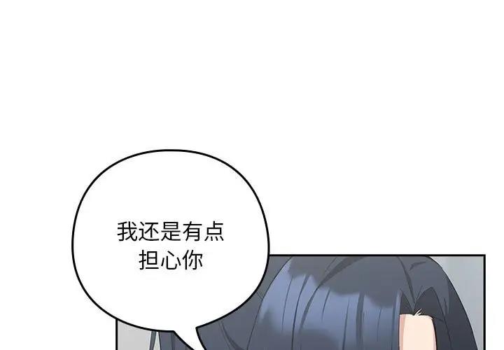 1P - 下班后的例行恋爱