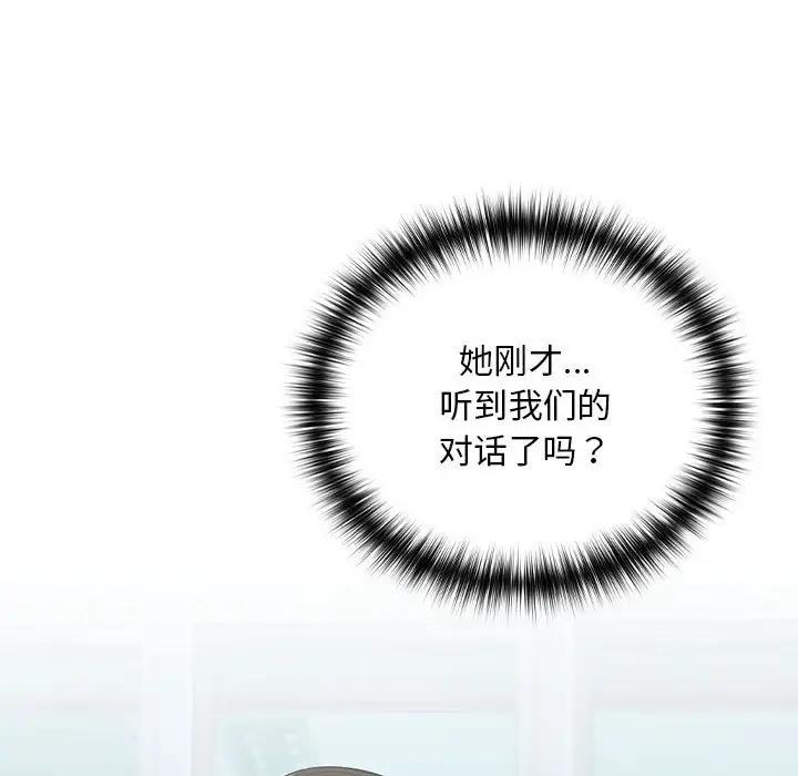 29P - 下班后的例行恋爱