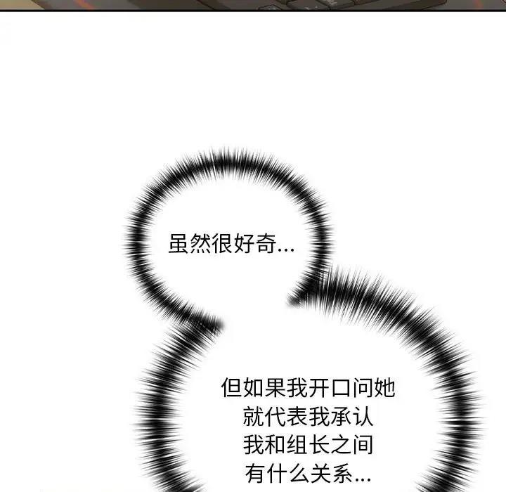 34P - 下班后的例行恋爱
