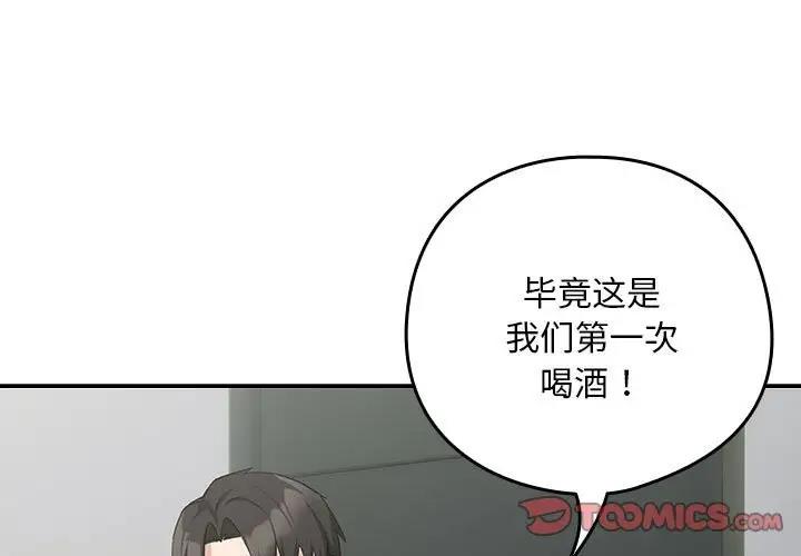 3P - 下班后的例行恋爱
