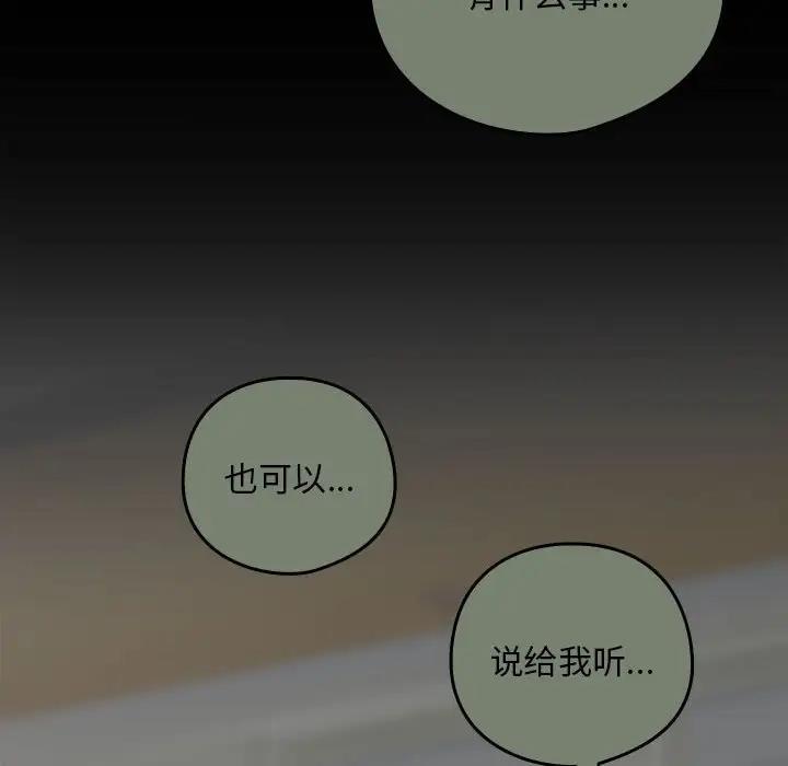 49P - 下班后的例行恋爱