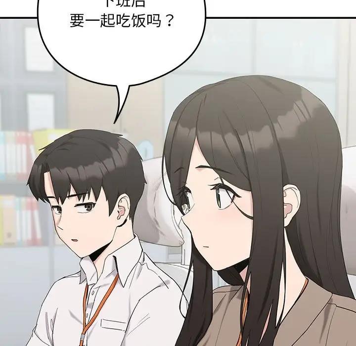 58P - 下班后的例行恋爱