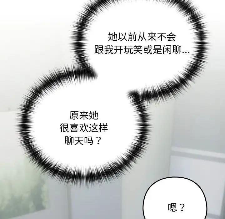 8P - 下班后的例行恋爱