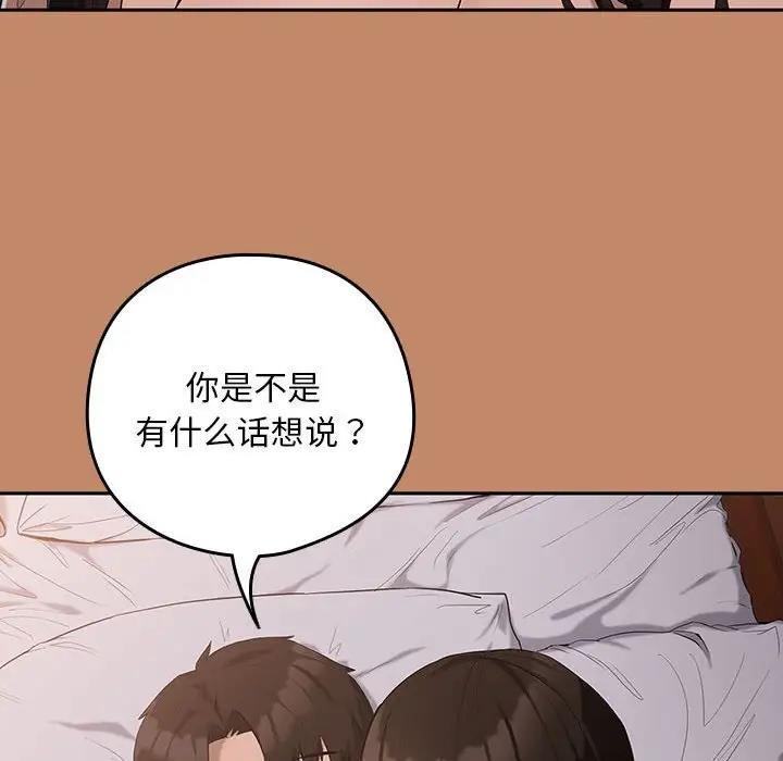 94P - 下班后的例行恋爱