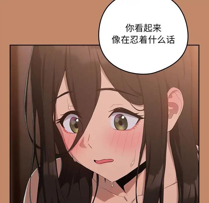 96P - 下班后的例行恋爱