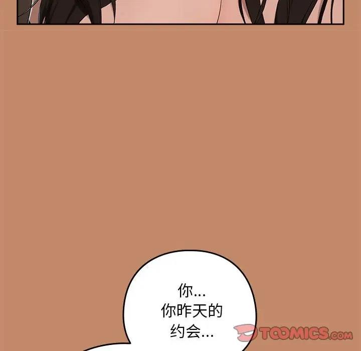 99P - 下班后的例行恋爱