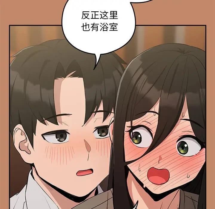 101P - 下班后的例行恋爱
