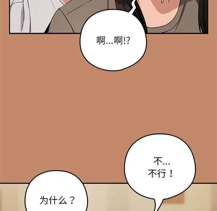 102P - 下班后的例行恋爱