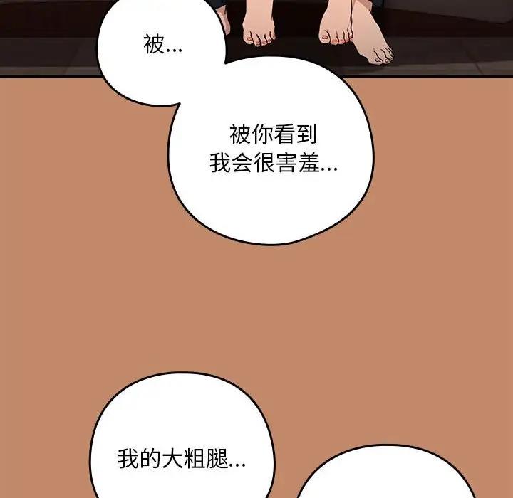 104P - 下班后的例行恋爱