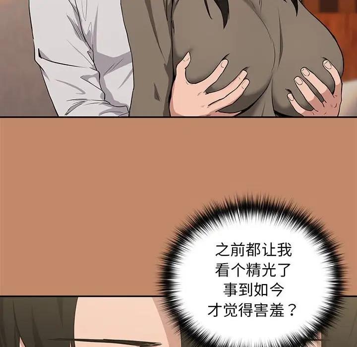 106P - 下班后的例行恋爱