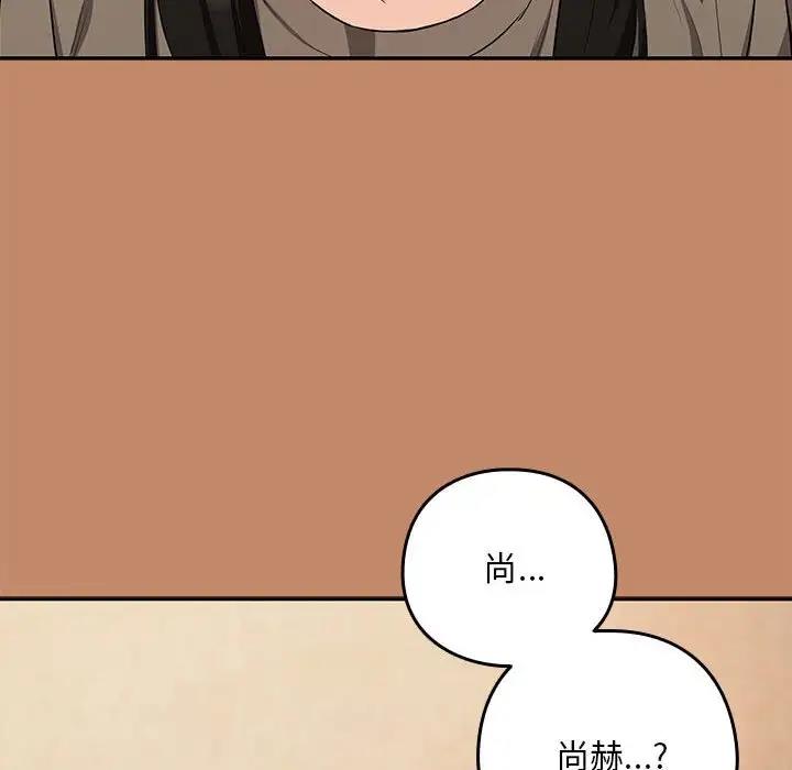 110P - 下班后的例行恋爱