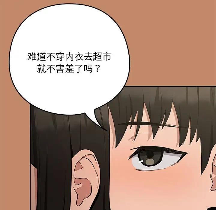 113P - 下班后的例行恋爱
