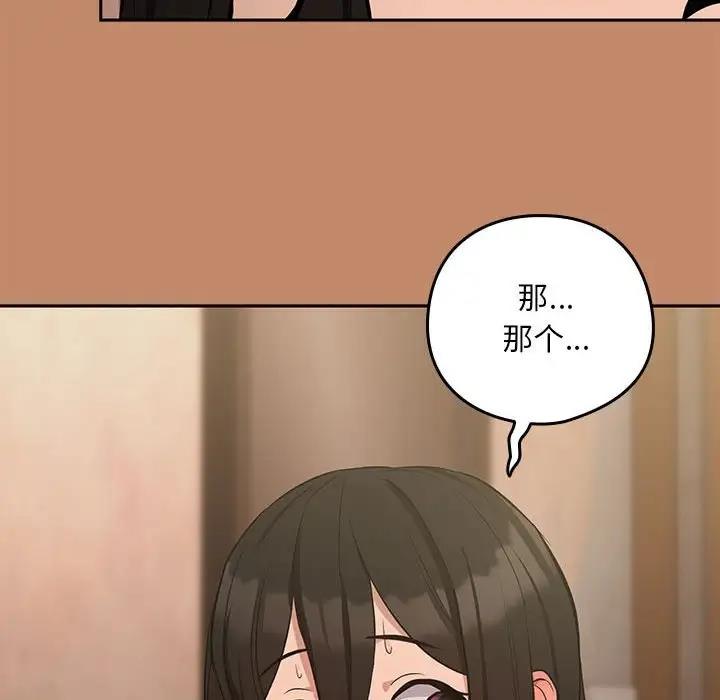 114P - 下班后的例行恋爱