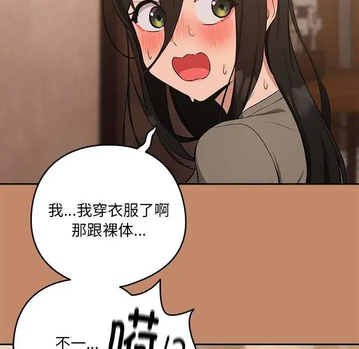 115P - 下班后的例行恋爱