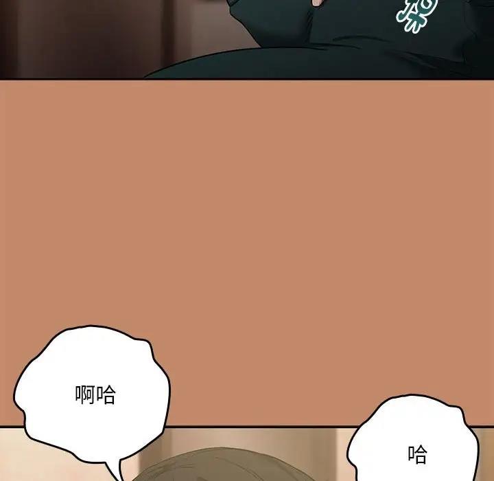 118P - 下班后的例行恋爱