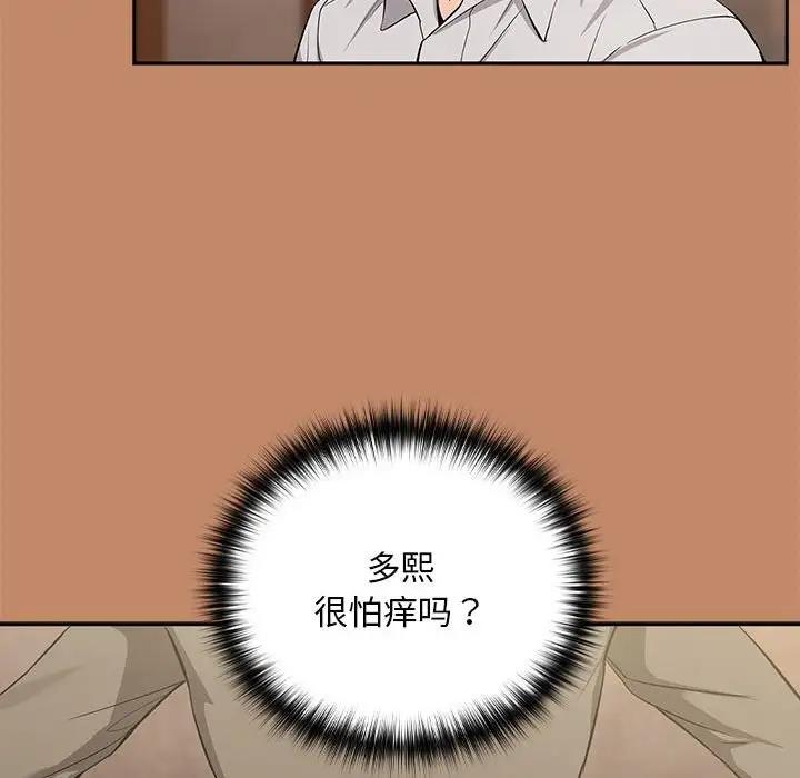 121P - 下班后的例行恋爱