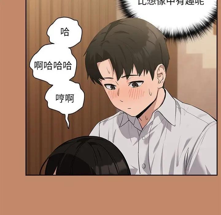 128P - 下班后的例行恋爱
