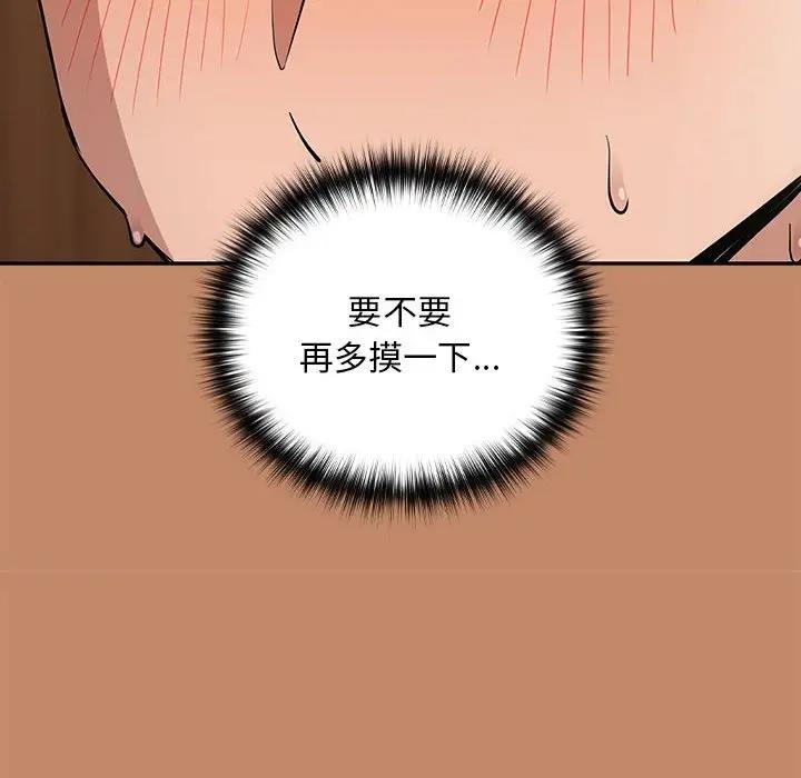130P - 下班后的例行恋爱