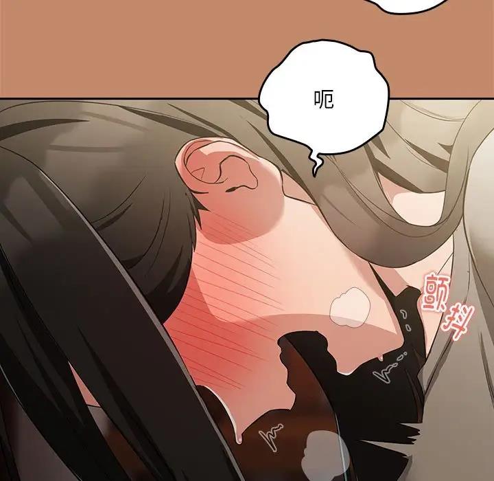 133P - 下班后的例行恋爱