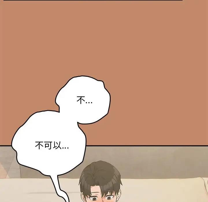 136P - 下班后的例行恋爱