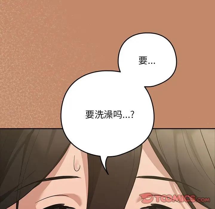 147P - 下班后的例行恋爱