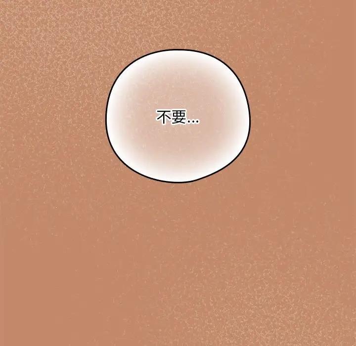 150P - 下班后的例行恋爱