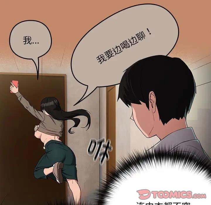 15P - 下班后的例行恋爱