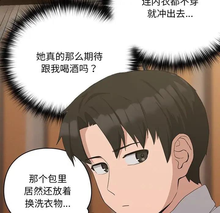 16P - 下班后的例行恋爱