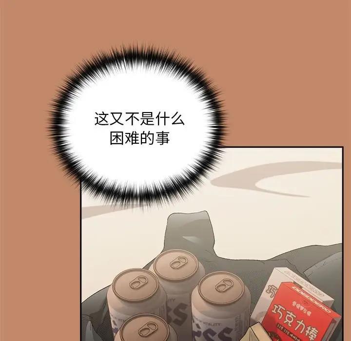 19P - 下班后的例行恋爱
