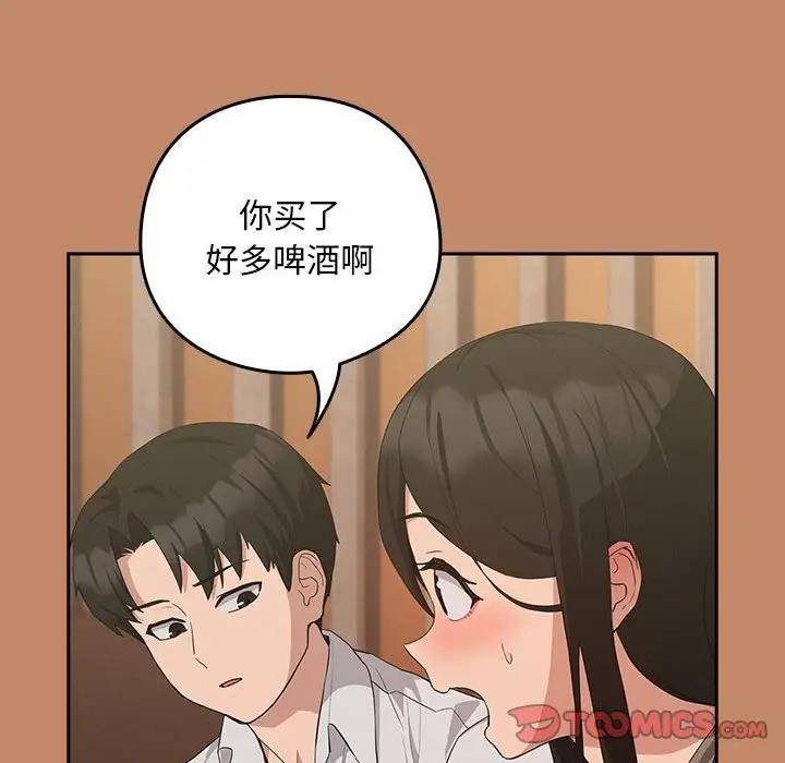 21P - 下班后的例行恋爱