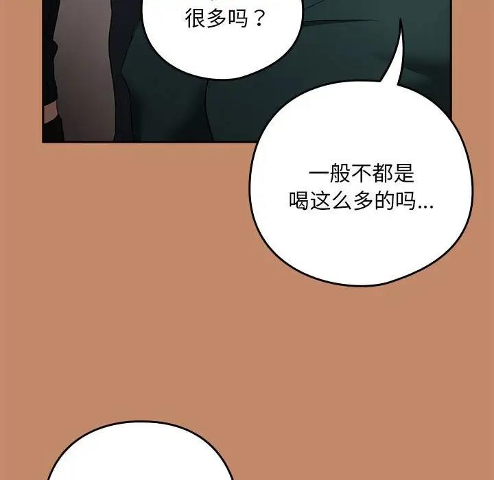 23P - 下班后的例行恋爱
