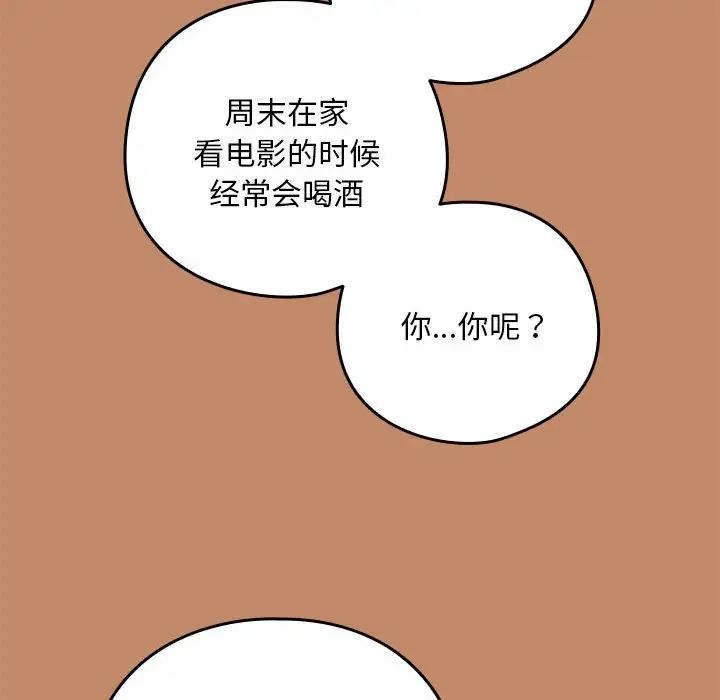 26P - 下班后的例行恋爱