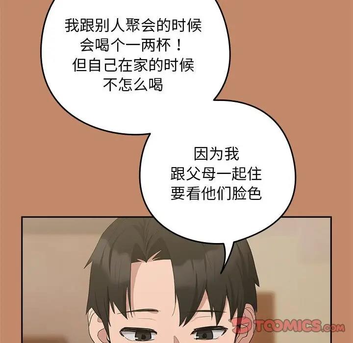 27P - 下班后的例行恋爱