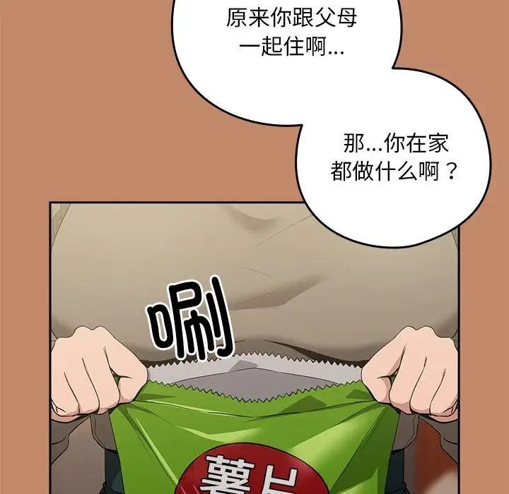 29P - 下班后的例行恋爱