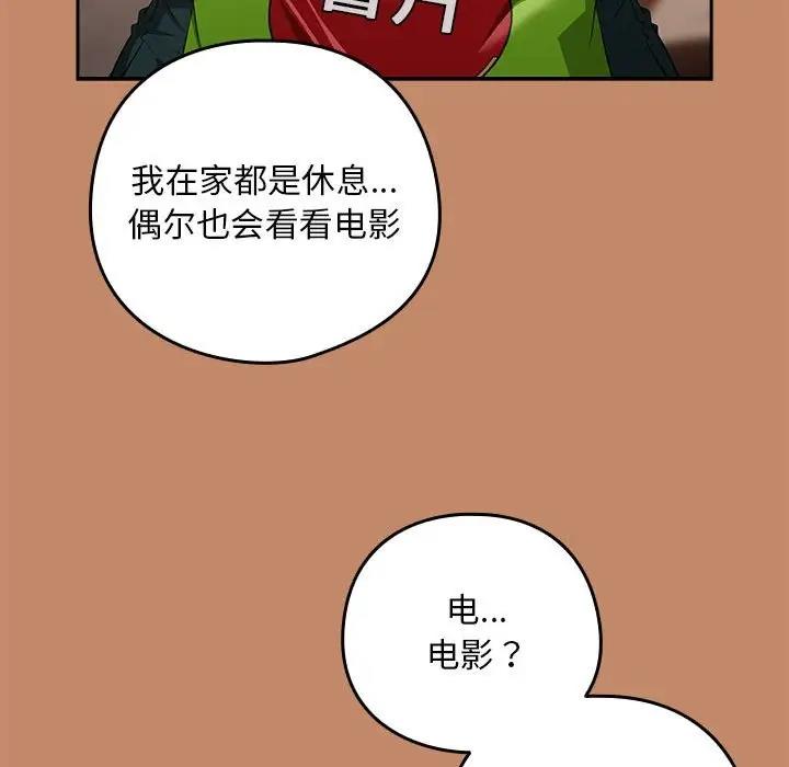 30P - 下班后的例行恋爱
