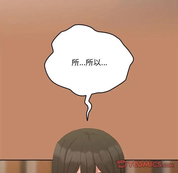 39P - 下班后的例行恋爱