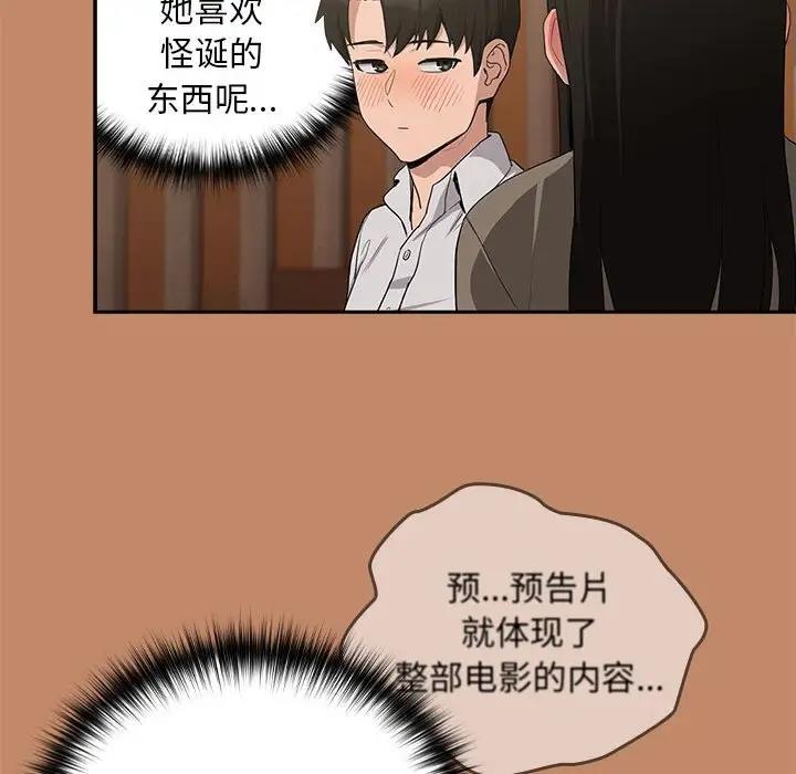 42P - 下班后的例行恋爱