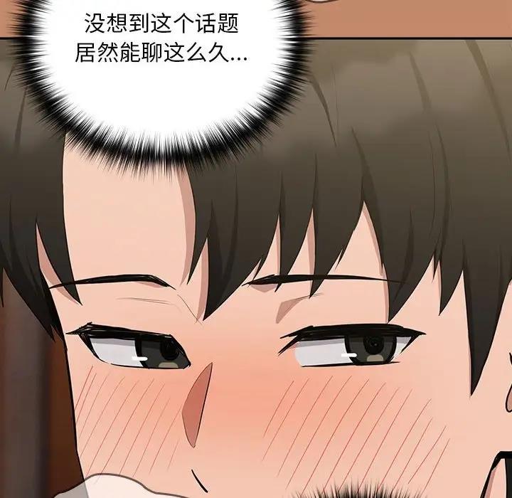 43P - 下班后的例行恋爱