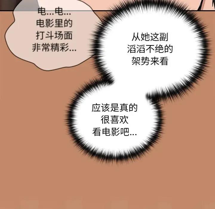 44P - 下班后的例行恋爱