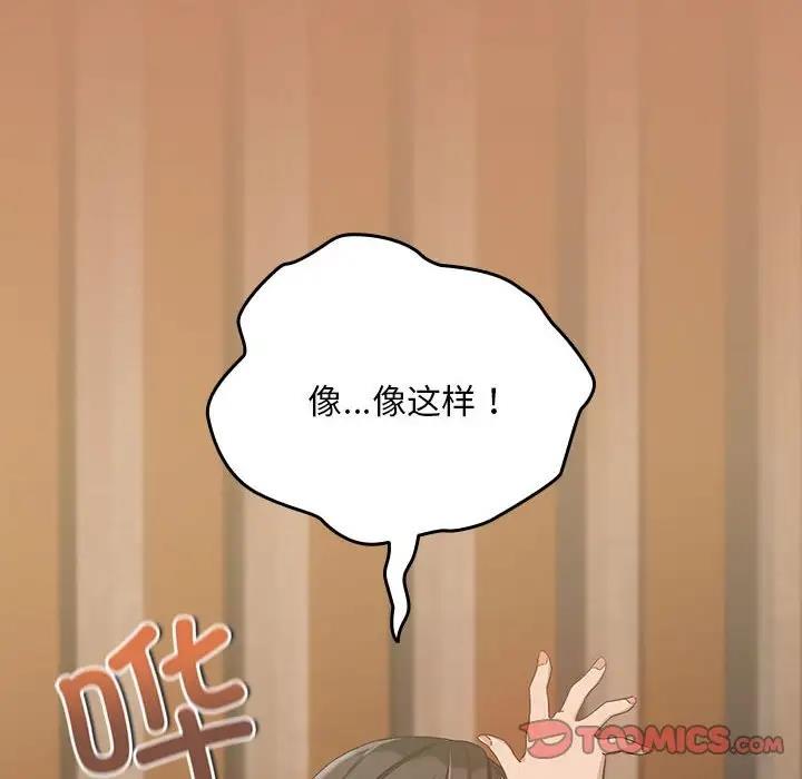 45P - 下班后的例行恋爱