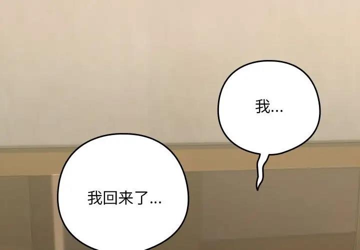 4P - 下班后的例行恋爱
